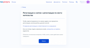 Как выписать человека через суд