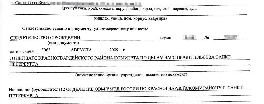 ПРОПИСКА ПО МЕСТУ ЖИТЕЛЬСТВА