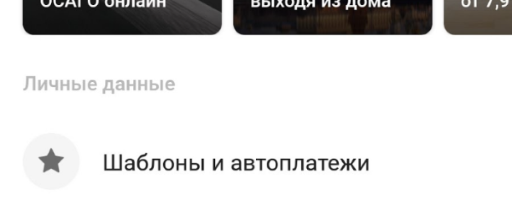 КАК ПОДКЛЮЧИТЬ СПБ В АК БАРС БАНК ОНЛАЙН