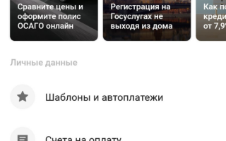 КАК ПОДКЛЮЧИТЬ СПБ В АК БАРС БАНК ОНЛАЙН