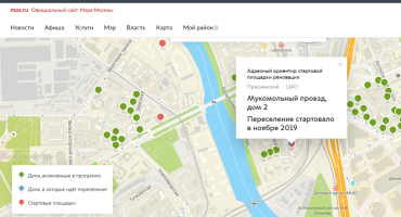 Совладелец Внуково — РБК: «Из Москвы уже некуда летать» — РБК