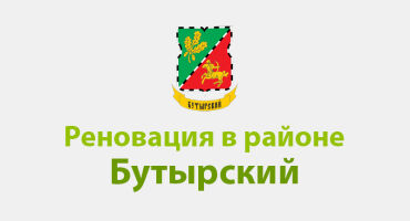 В МОСКВЕ НА УЛИЦЕ ДОБРОЛЮБОВА ДОМ 5 РЕНОВИРУЮТ