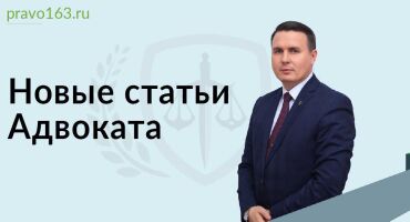 Какими правами обладают собственники жилья, подлежащего сносу? – Адвокат в Самаре и Москве – представительство в суде и юридические услуги