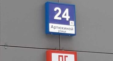 Реновация в Москве 09.05.2022-2023: 2024 снос домов официальный сайт — последние новости | РИА «Новости регионов России»