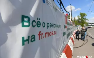 Вырваться из лап реноваторов разбираемся можно ли выйти из московской программы по расселению
