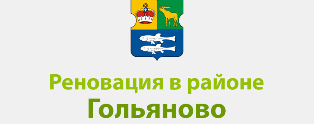 РЕНОВАЦИЯ В БУРЯТИИ ДОМА ПОД СНОС ВАО