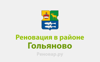 РЕНОВАЦИЯ В БУРЯТИИ ДОМА ПОД СНОС ВАО