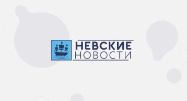 Setl Group застроит жильем территорию Невского завода. Новости строительства